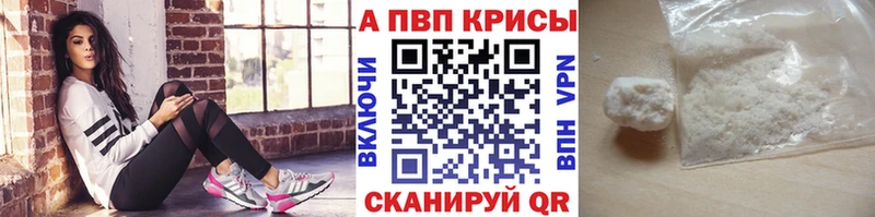 Купить закладки  Михайловск  Alpha PVP VHQ 
