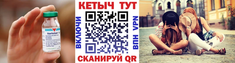 КЕТАМИН ketamine  Купить  Михайловск 