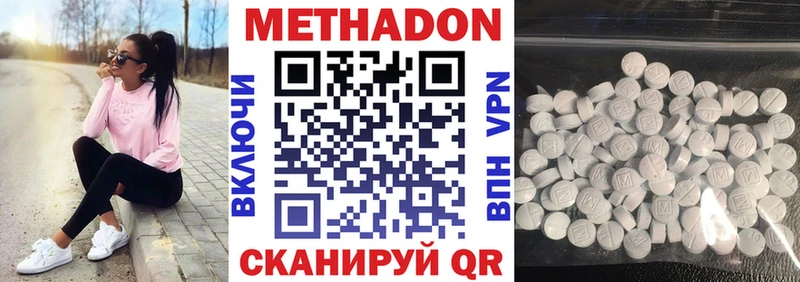 Купить где  Михайловск  Метадон мёд 