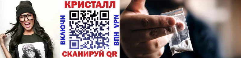 Метамфетамин кристалл  Купить где  Михайловск 