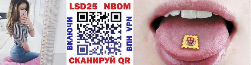 Купить где  Михайловск  Марки N-bome 1500мкг 